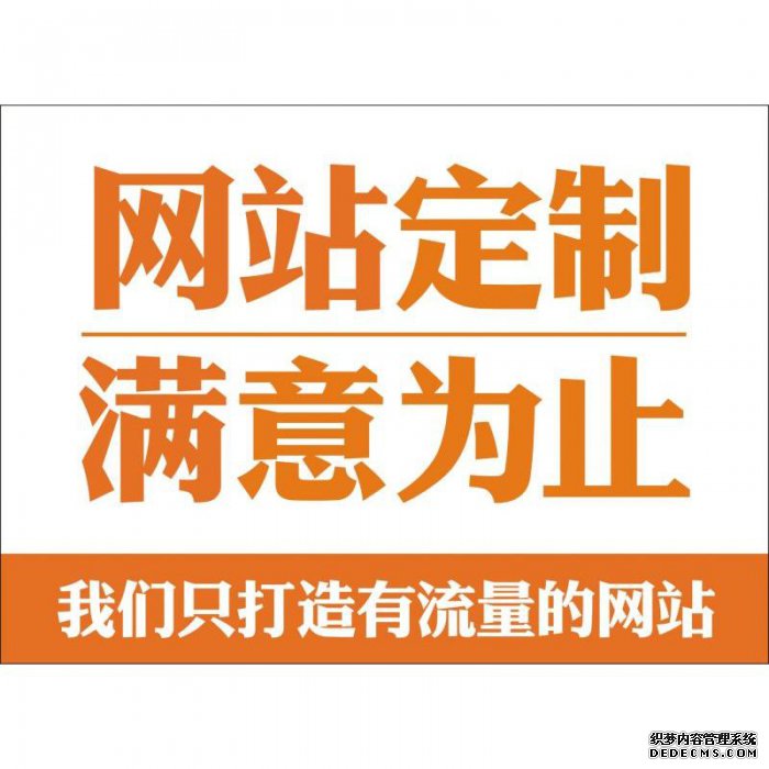 網站建設、網絡營銷、網絡推廣、SEO之間的關系